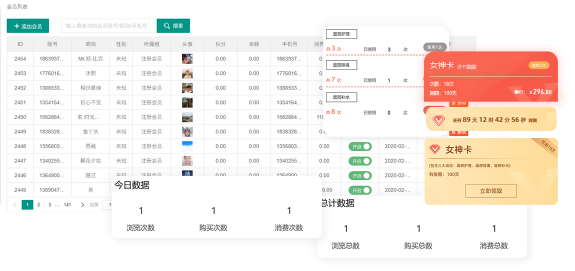 醫(yī)美管理系統(tǒng)
