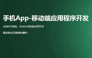 App開發，首選軟多信息.png