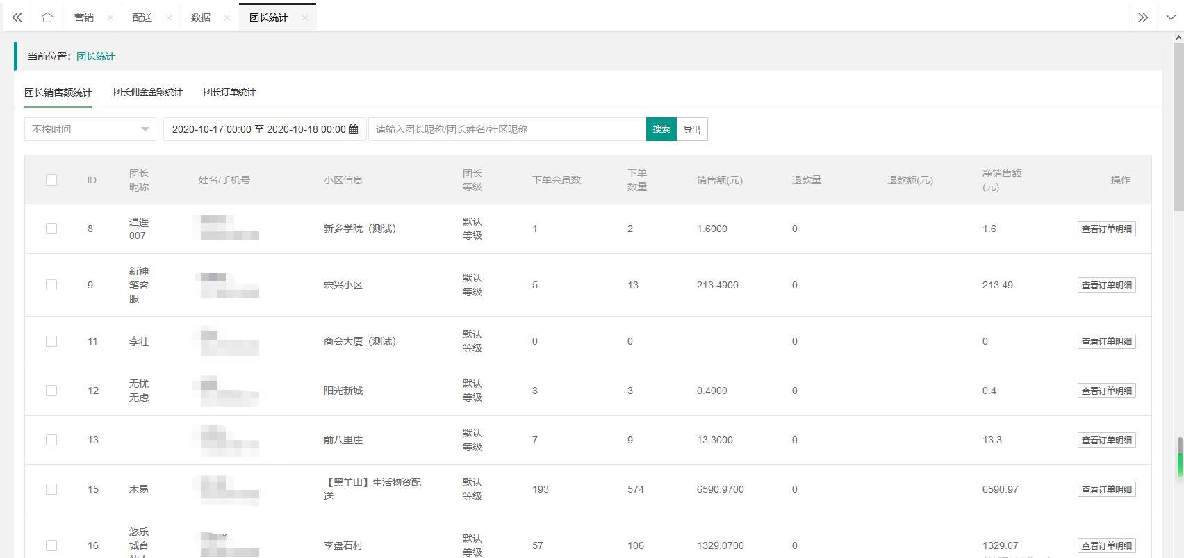 微信截圖_20201017154843.jpg